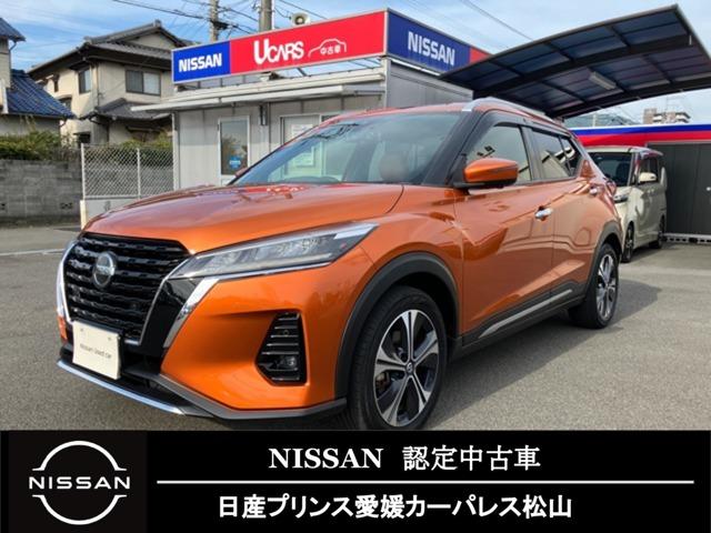 キックス 日産プリンス愛媛販売(株) カーパレス松山（愛媛県松山市）｜エムジェー