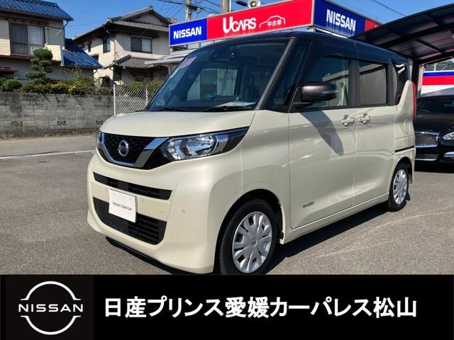 ルークス 日産プリンス愛媛販売(株) カーパレス松山（愛媛県松山市）｜エムジェー