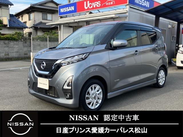 デイズ 日産プリンス愛媛販売(株) カーパレス松山（愛媛県松山市）｜エムジェー