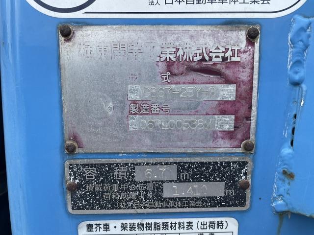 エルフトラック(愛媛県東温市)