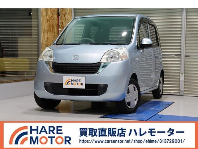ライフ HAREMOTOR 買取直販 ハレモーター（愛媛県松山市）｜エムジェー