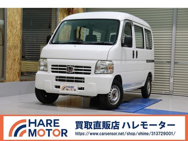 アクティバン（ホンダ）の中古車｜愛媛、香川、徳島、高知の中古車なら