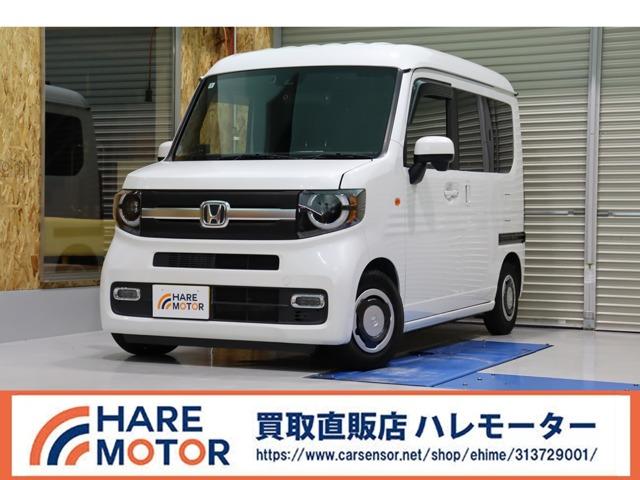 N-VAN＋スタイル HAREMOTOR 買取直販 ハレモーター（愛媛県松山市）｜エムジェー
