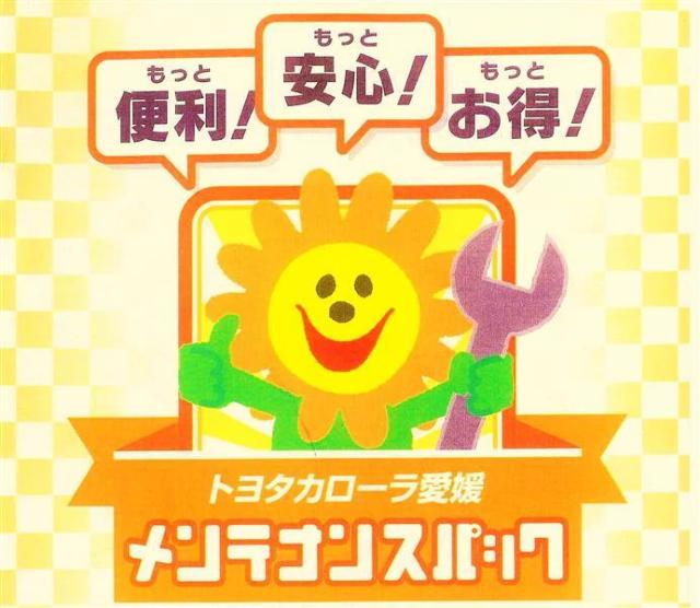 ハスラー（愛媛県今治市）画像32