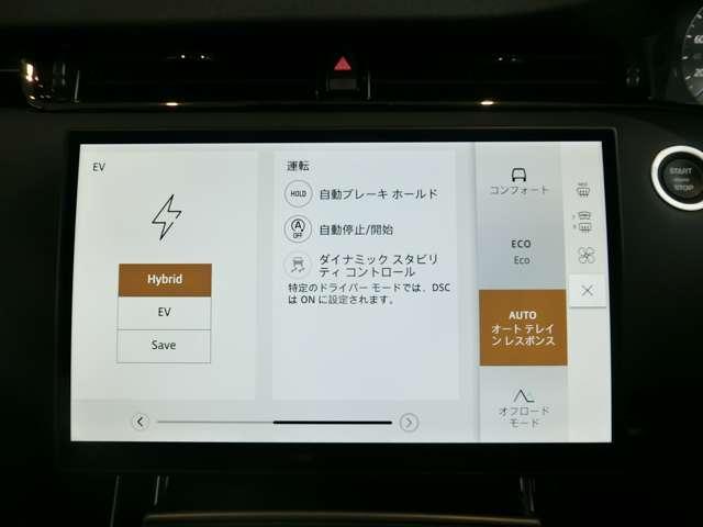 レンジローバーイヴォーグ（愛媛県松山市）画像20