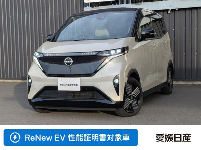 サクラ 愛媛日産自動車(株) カータウン西条（愛媛県西条市）｜エムジェー