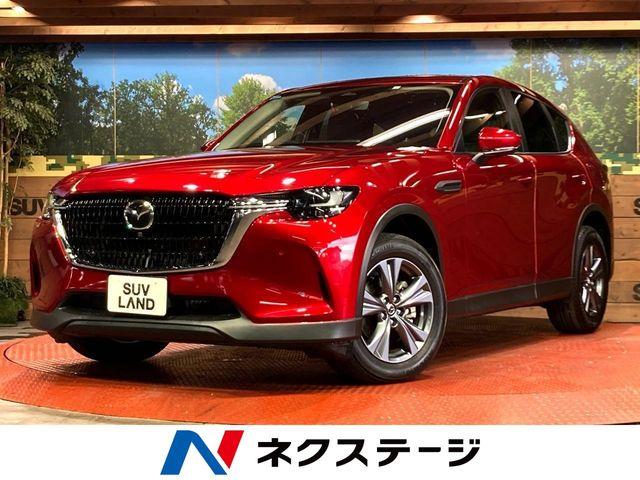 CX-60（マツダ）の中古車｜愛媛、香川、徳島、高知の中古車なら