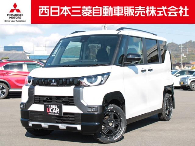 デリカミニ（三菱）の中古車｜愛媛、香川、徳島、高知の中古車なら
