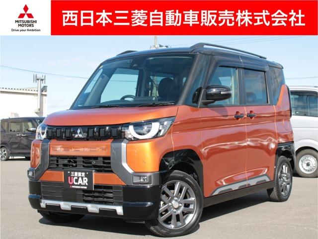 デリカミニ 西日本三菱自動車販売(株)新居浜店（愛媛県新居浜市）｜エムジェー