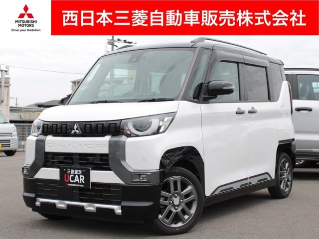 デリカミニ 西日本三菱自動車販売(株)新居浜店（愛媛県新居浜市）｜エムジェー