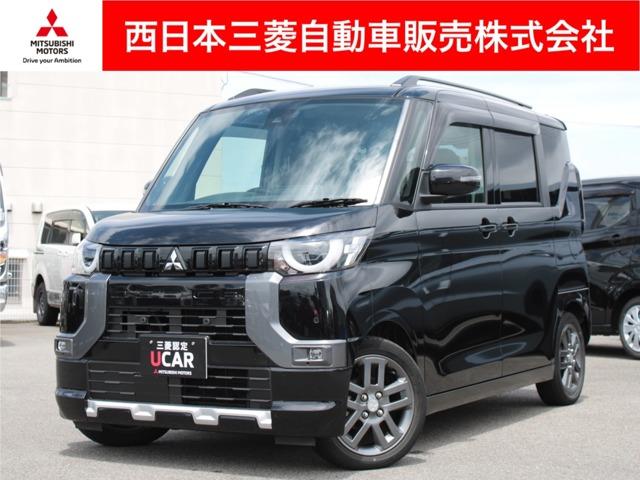 デリカミニ 西日本三菱自動車販売(株)新居浜店（愛媛県新居浜市）｜エムジェー