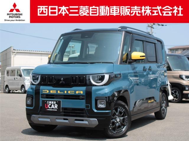デリカミニ 西日本三菱自動車販売(株)新居浜店（愛媛県新居浜市）｜エムジェー