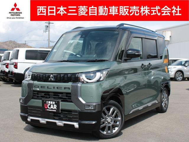 デリカミニ 西日本三菱自動車販売(株)新居浜店（愛媛県新居浜市）｜エムジェー