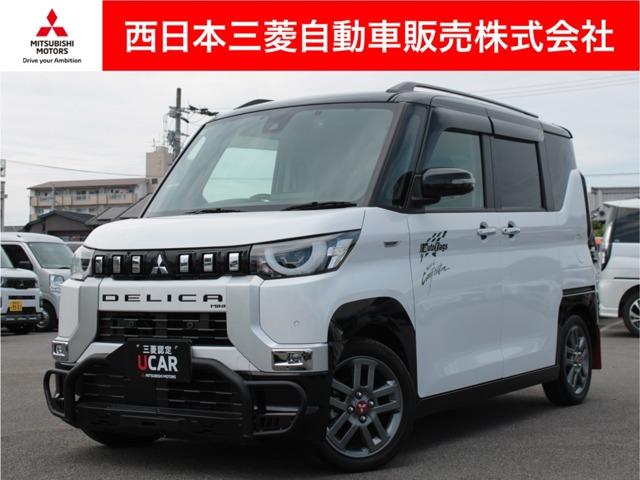デリカミニ 西日本三菱自動車販売(株)新居浜店（愛媛県新居浜市）｜エムジェー