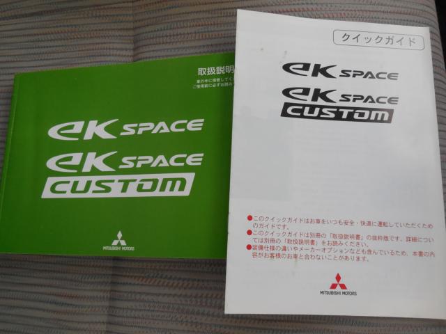 ekスペース（愛媛県伊予郡松前町）