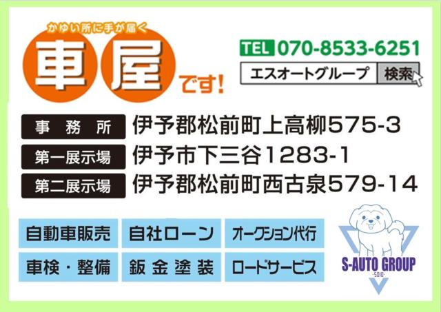 バネットトラック（愛媛県伊予郡松前町）画像2