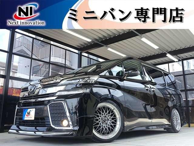 ヴェルファイア