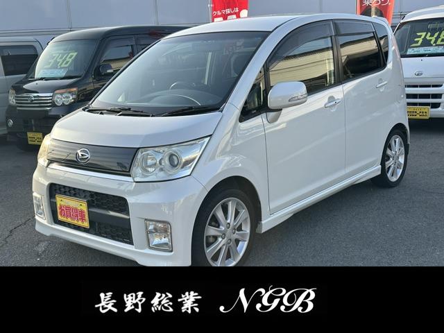 ムーヴ（愛媛県四国中央市）