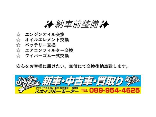 N-BOX（愛媛県松山市）