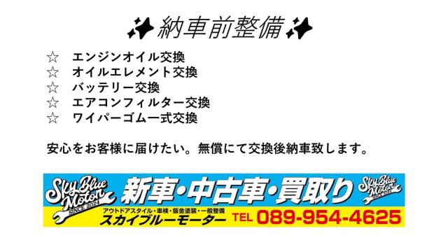 モビリオスパイク（愛媛県松山市）画像51