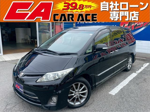 エスティマ
