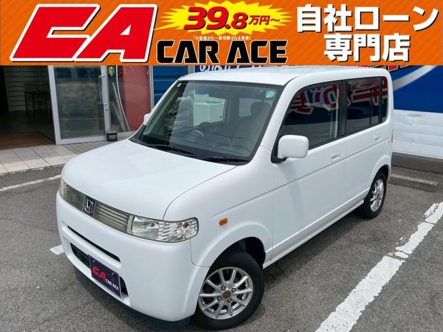 ザッツ（ホンダ）の中古車｜愛媛、香川、徳島、高知の中古車なら