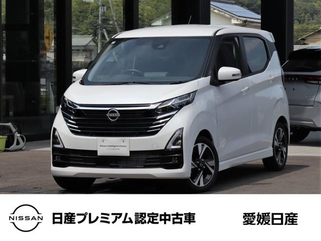 デイズ 愛媛日産自動車(株)カータウン新居浜（愛媛県新居浜市）｜エムジェー