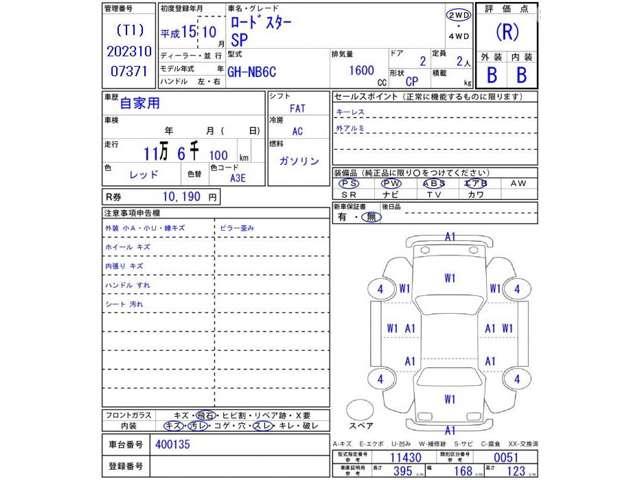 ロードスター（愛媛県今治市）画像15