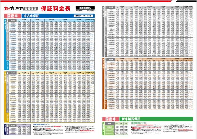 ジムニー（愛媛県今治市）画像10
