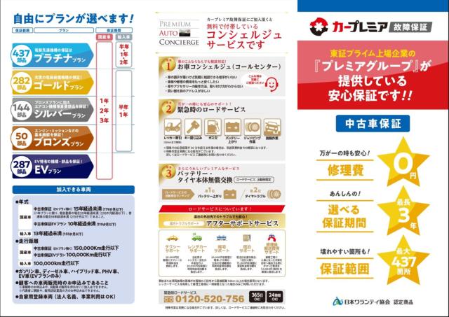 ジムニー（愛媛県今治市）画像6