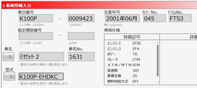 ミゼットII（愛媛県今治市）画像3