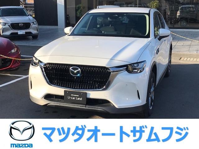 CX-60 (株)フジモータース マツダオートザムフジ新居浜（愛媛県新居浜市）｜エムジェー