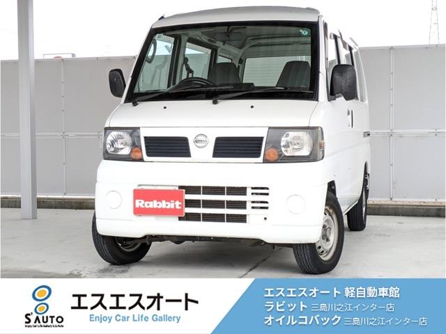 クリッパー（日産）の中古車｜愛媛、香川、徳島、高知の中古車なら