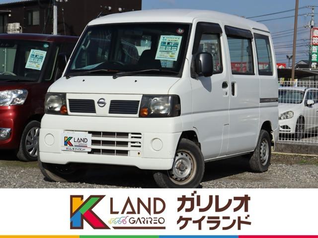 クリッパー（日産）の中古車｜愛媛、香川、徳島、高知の中古車なら