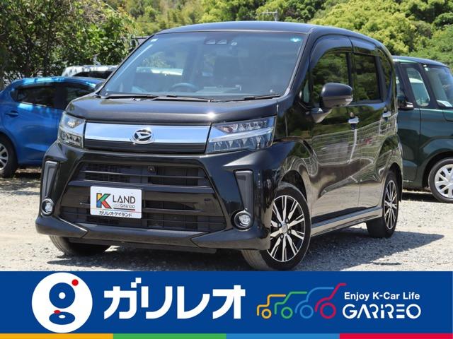 ムーヴ（愛媛県松山市）