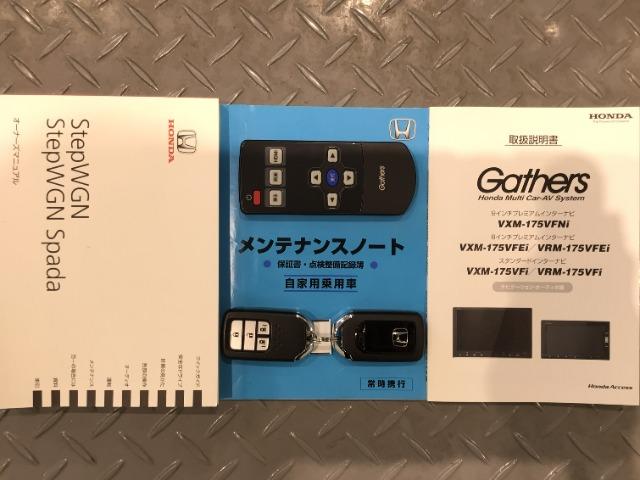 ステップワゴン（愛媛県新居浜市）画像19