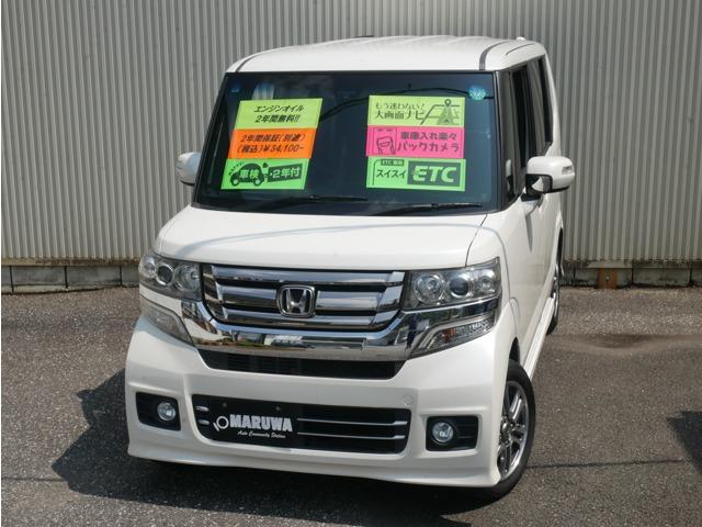 N-BOX MARUWA（高知県高知市）｜エムジェー