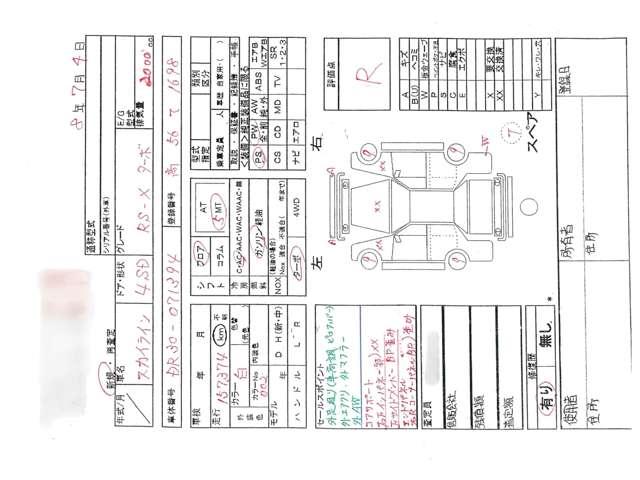 スカイライン（高知県高知市）画像15