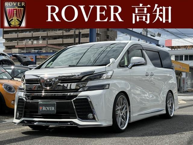 ヴェルファイア Rover 高知 （高知県高知市）｜エムジェー