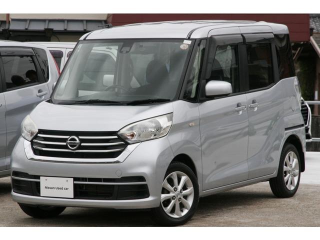 デイズルークス 高知日産プリンス販売(株)カーパレス御座（高知県高知市）｜エムジェー