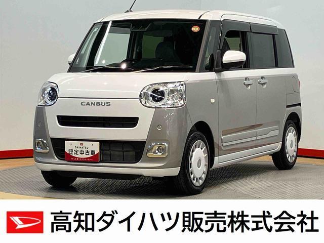 ムーヴキャンバス 高知ダイハツ販売(株) 朝倉店（高知県高知市）｜エムジェー