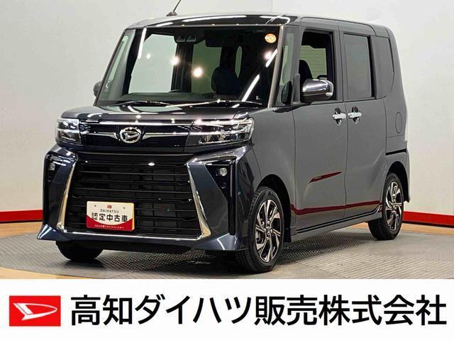 タント 高知ダイハツ販売(株) 朝倉店（高知県高知市）｜エムジェー