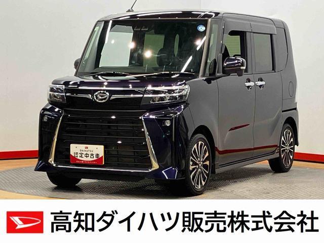 タント（高知県高知市）