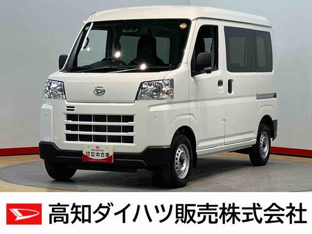ハイゼットカーゴ（高知県高知市）