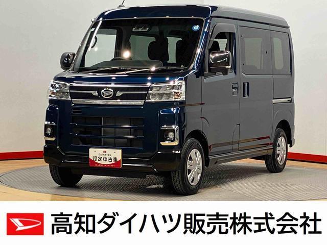アトレー 高知ダイハツ販売(株) 朝倉店（高知県高知市）｜エムジェー