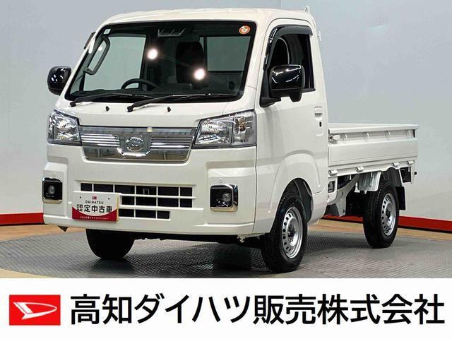 ハイゼットトラック 高知ダイハツ販売(株) 朝倉店（高知県高知市）｜エムジェー