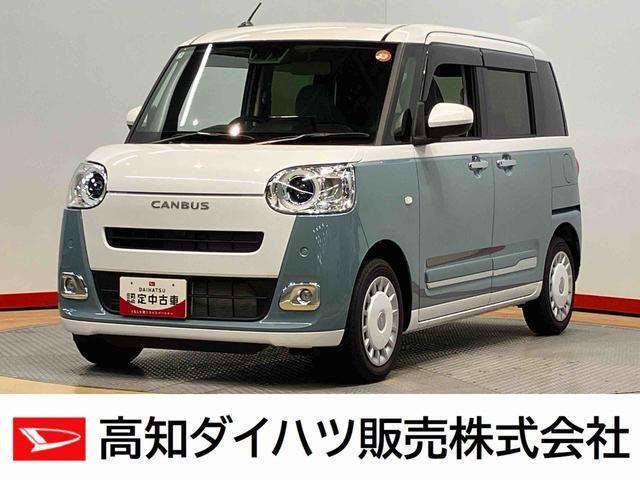 ムーヴキャンバス 高知ダイハツ販売(株)大津店（高知県高知市）｜エムジェー