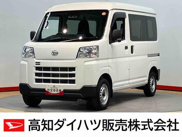 ハイゼットカーゴ 高知ダイハツ販売(株)大津店（高知県高知市）｜エムジェー