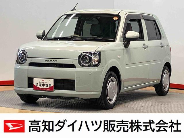 ミラトコット 高知ダイハツ販売(株)大津店（高知県高知市）｜エムジェー