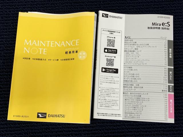 ミライース（高知県高知市）画像8